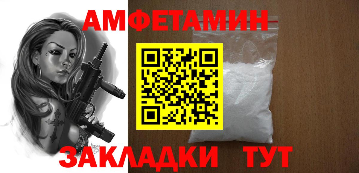 мориарти клад  Амфетамин  Нововоронеж  Вход с VPN  Amphetamine 98% 