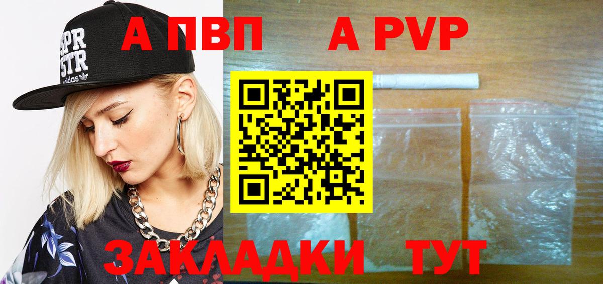 A PVP VHQ Нововоронеж