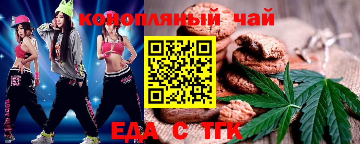 Нововоронеж  Cannafood конопля  Вход с VPN 