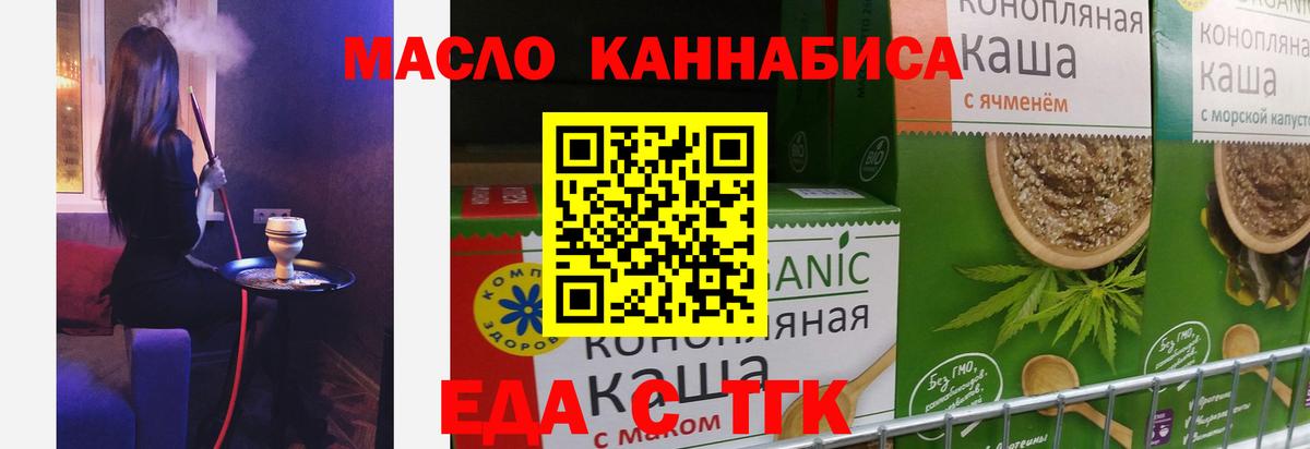 Canna-Cookies конопля Нововоронеж