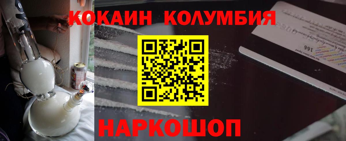Кокаин 99% Нововоронеж