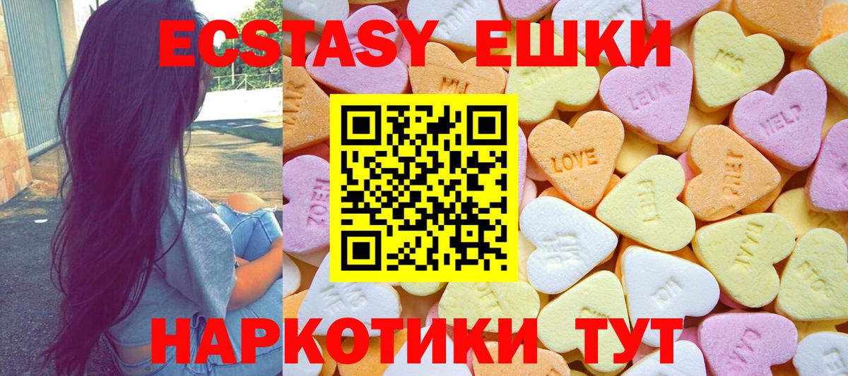Ecstasy XTC Нововоронеж