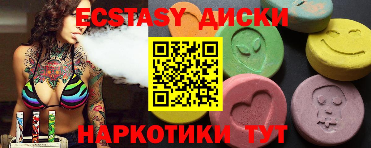 Ecstasy  ЭКСТАЗИ таблы  Вход с VPN  купить  цена  Нововоронеж 