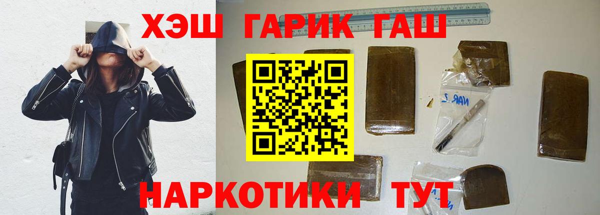 ГАШИШ Cannabis  ГАШИШ  ГАШИШ hashish  Нововоронеж  Вход с VPN 