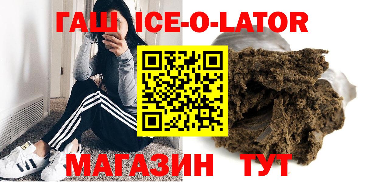 Гашиш hashish Нововоронеж