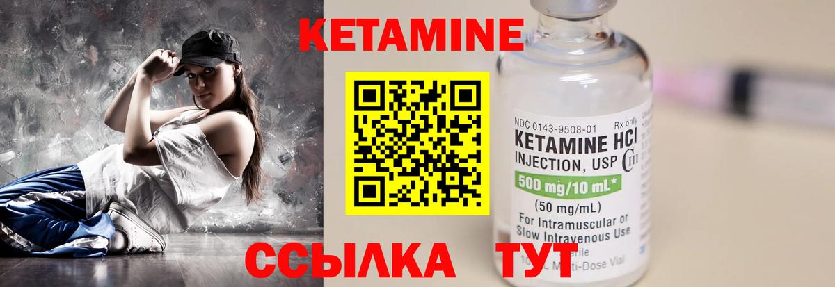 Нововоронеж  Кетамин ketamine  Вход с VPN 