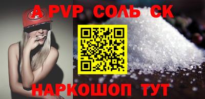 ALPHA PVP Рыбинск