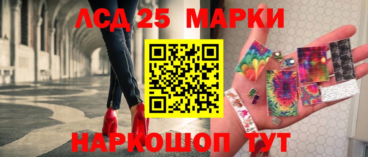 LSD-25 экстази ecstasy Нововоронеж