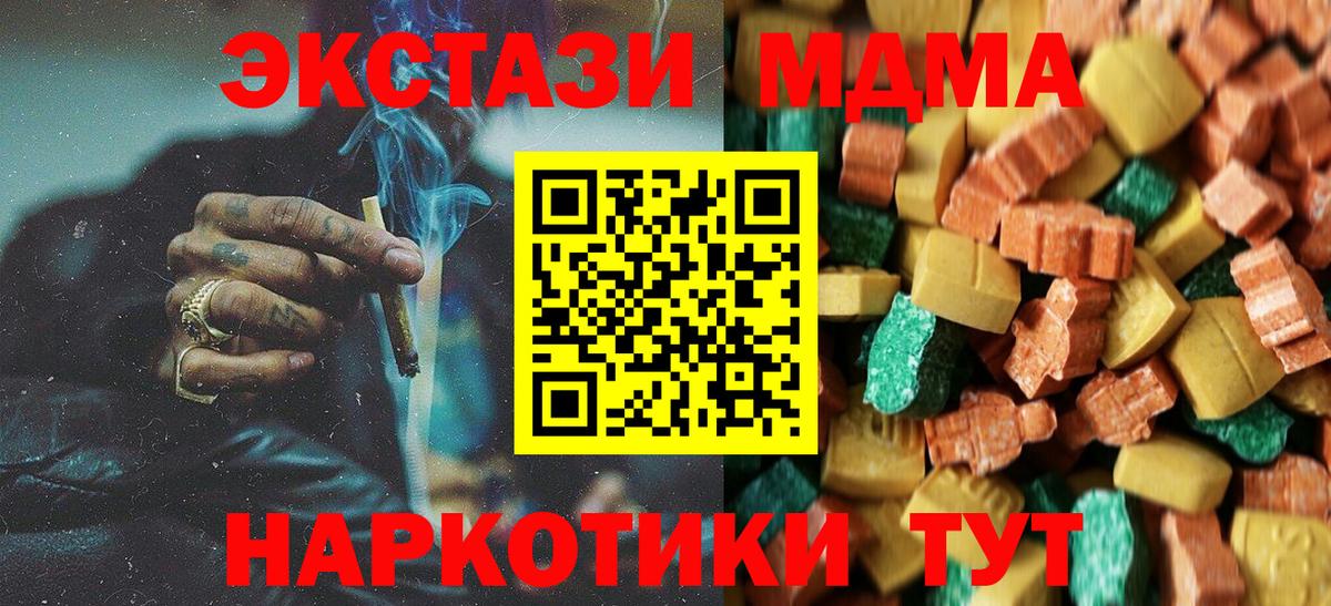 MDMA кристаллы Нововоронеж