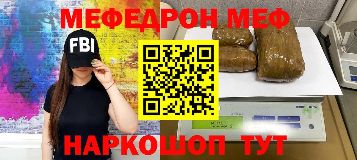 МЕФ  Нововоронеж