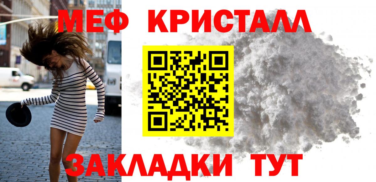 МЯУ-МЯУ мука  Вход с VPN  Меф  Нововоронеж  МЯУ-МЯУ VHQ 