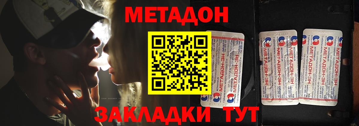 ОМГ ОМГ вход  Вход с VPN  Нововоронеж  Метадон methadone 