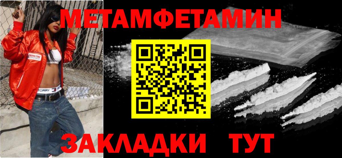 МЕТАМФЕТАМИН витя  Вход с VPN  Нововоронеж 
