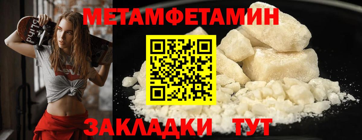 Метамфетамин мет Нововоронеж