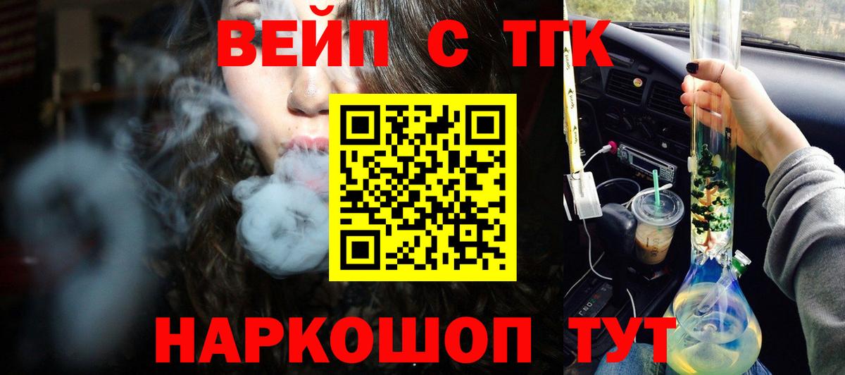 Дистиллят ТГК THC oil  где купить наркотик  Дистиллят ТГК Wax  Нововоронеж  Вход с VPN 